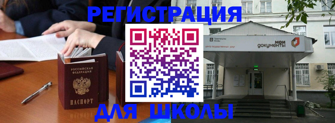 временная прописка в Североморске