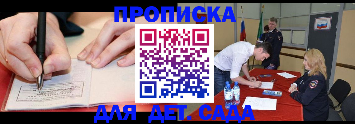 временная регистрация адрес в Североморске