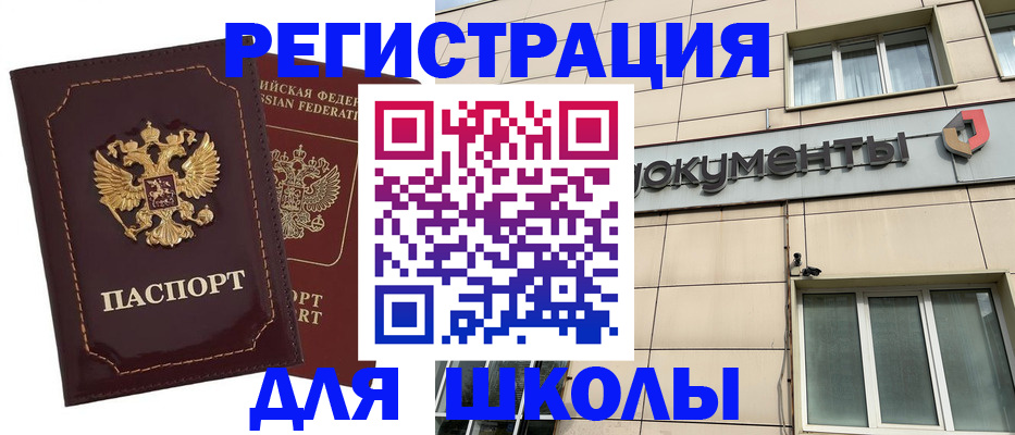 временная регистрация 2025 в Североморске