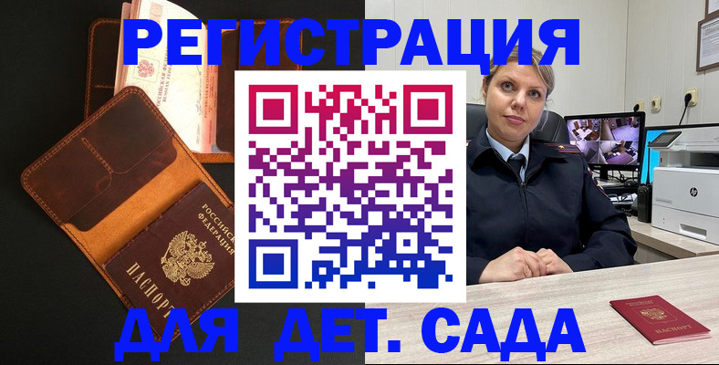 временная прописка в Североморске