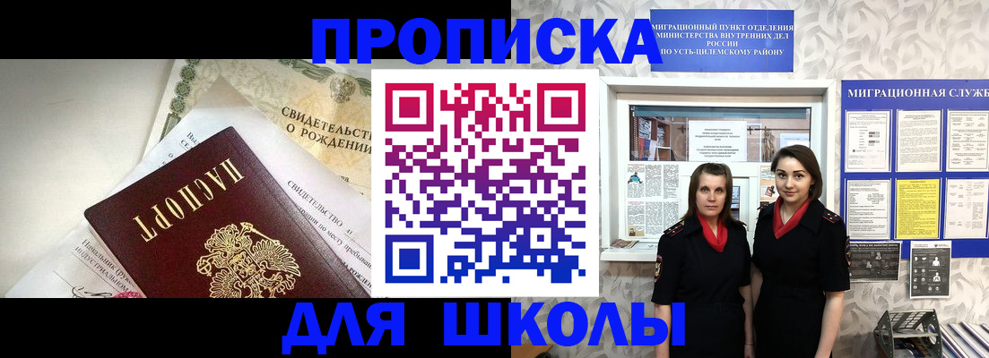 пропишу в квартире в Североморске